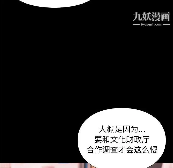 邂逅 第31话 第107页