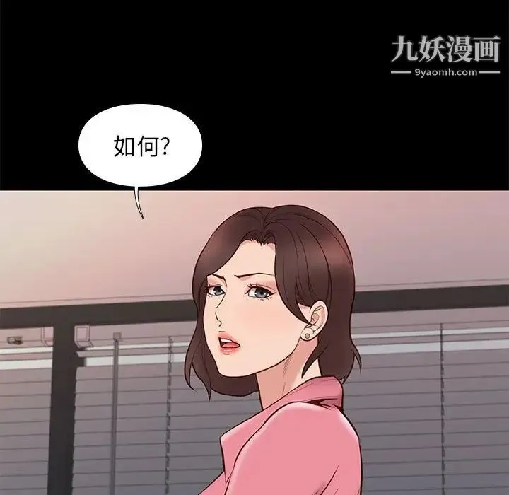 邂逅 第31话 第120页