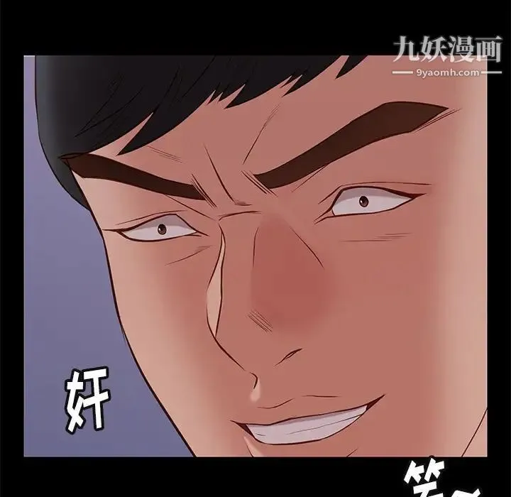 邂逅 第31话 第10页