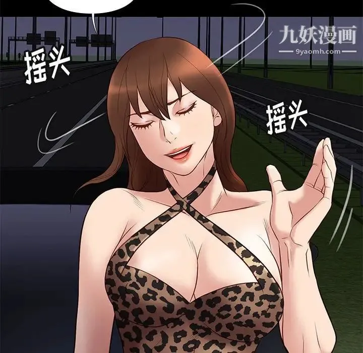 邂逅 第31话 第71页