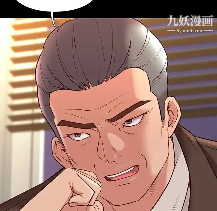 邂逅 第31话 第104页