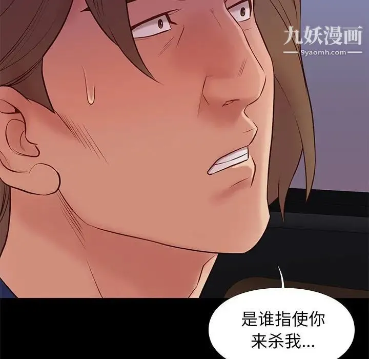 邂逅 第31话 第21页