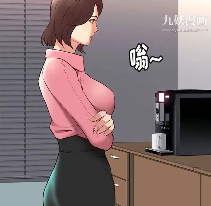 邂逅 第31话 第100页