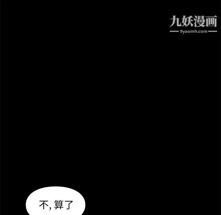 邂逅 第31话 第70页
