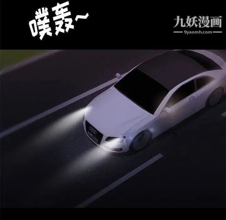 邂逅 第31话 第38页