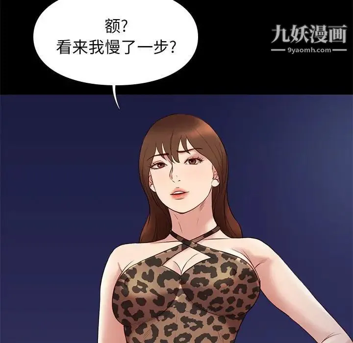 邂逅 第31话 第44页