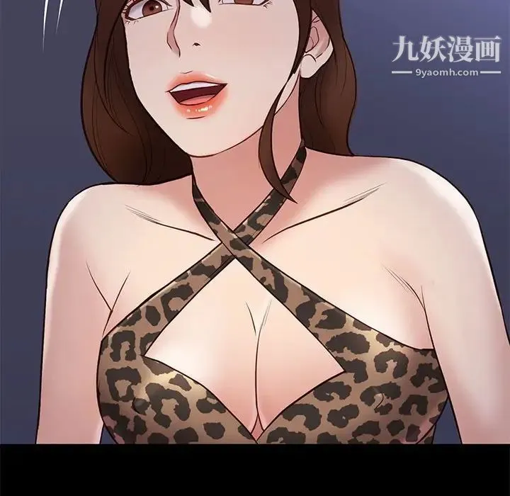 邂逅 第31话 第52页