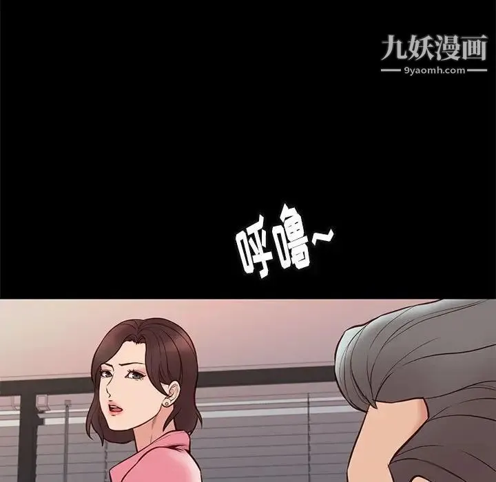 邂逅 第31话 第118页