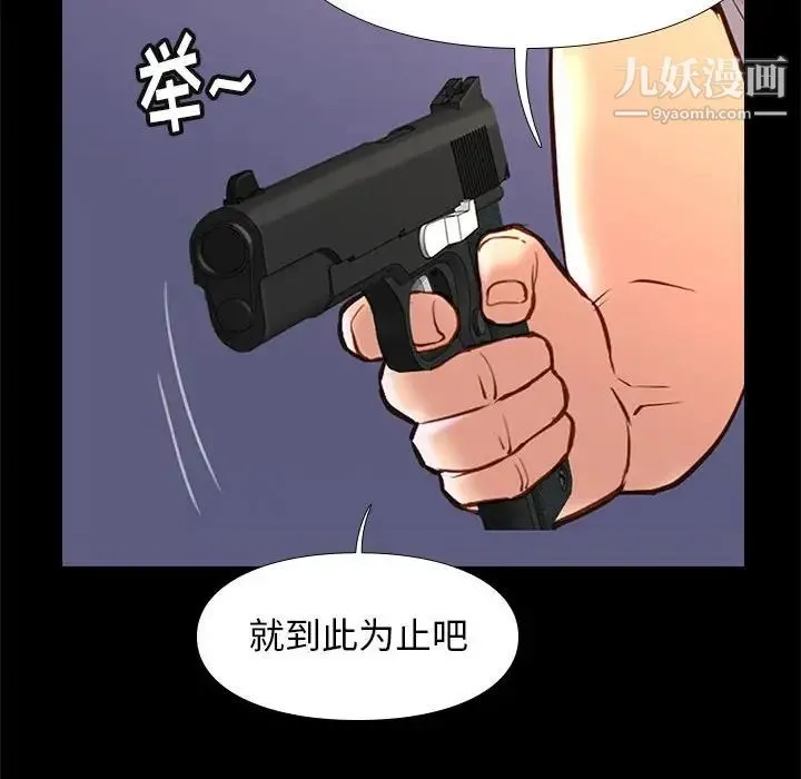 邂逅 第31话 第27页