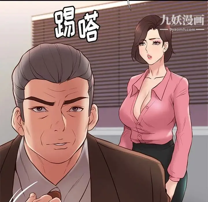 邂逅 第31话 第131页
