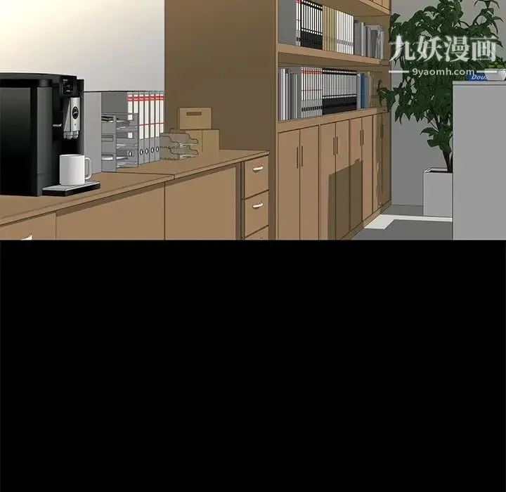 邂逅 第31话 第82页