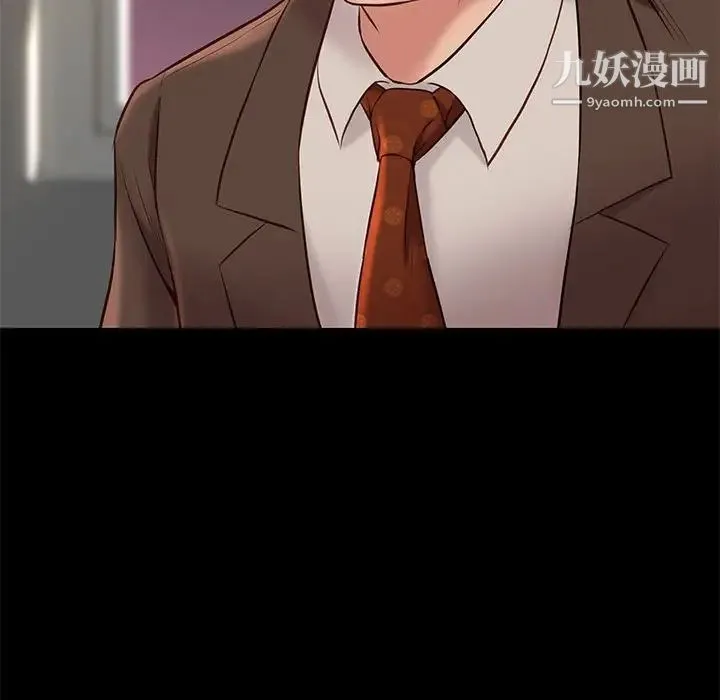 邂逅 第31话 第92页