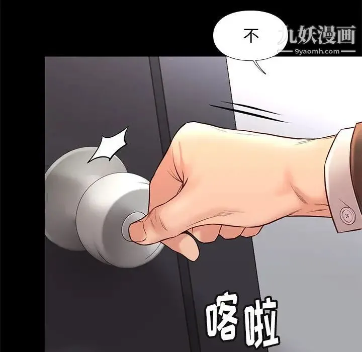 邂逅 第31话 第133页