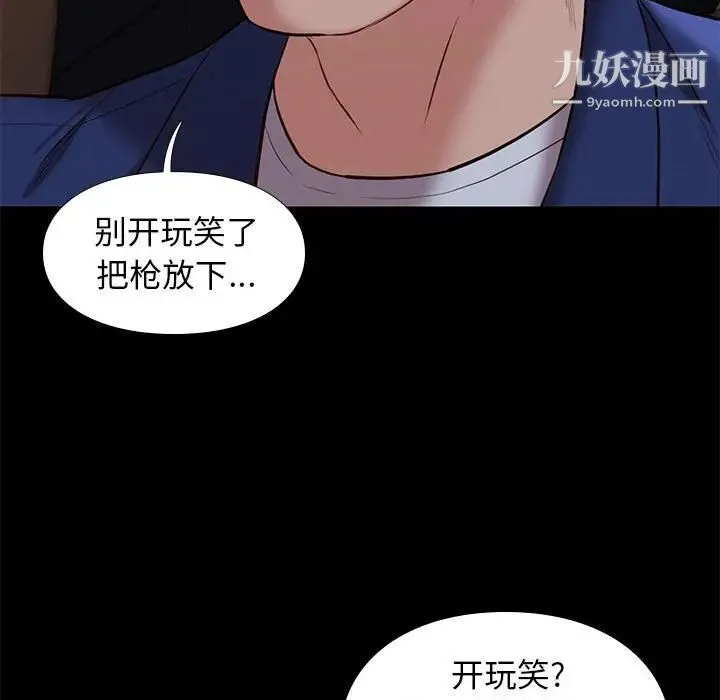 邂逅 第31话 第7页