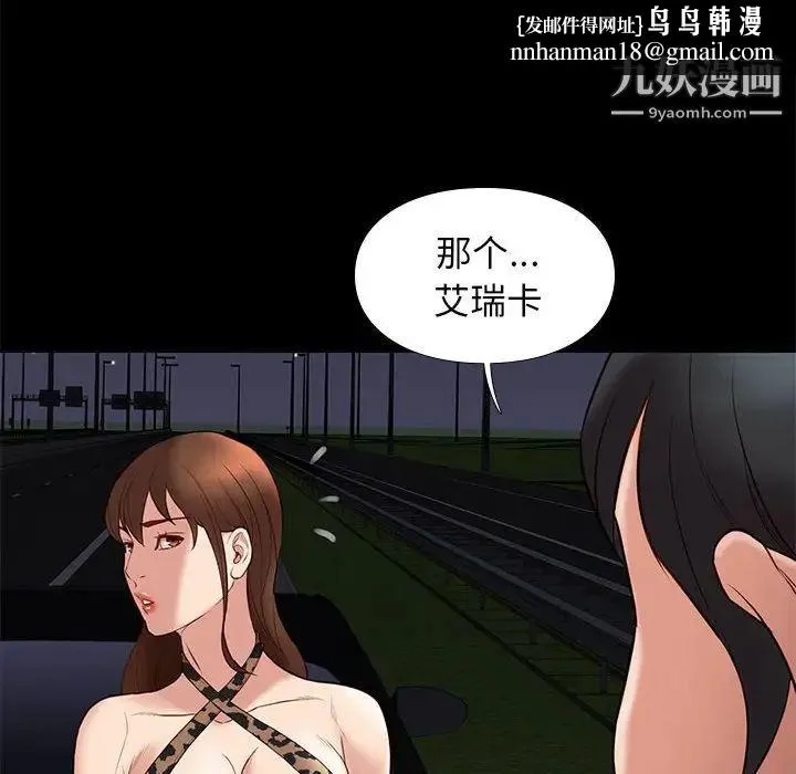 邂逅 第31话 第68页