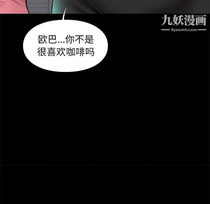 邂逅 第31话 第115页