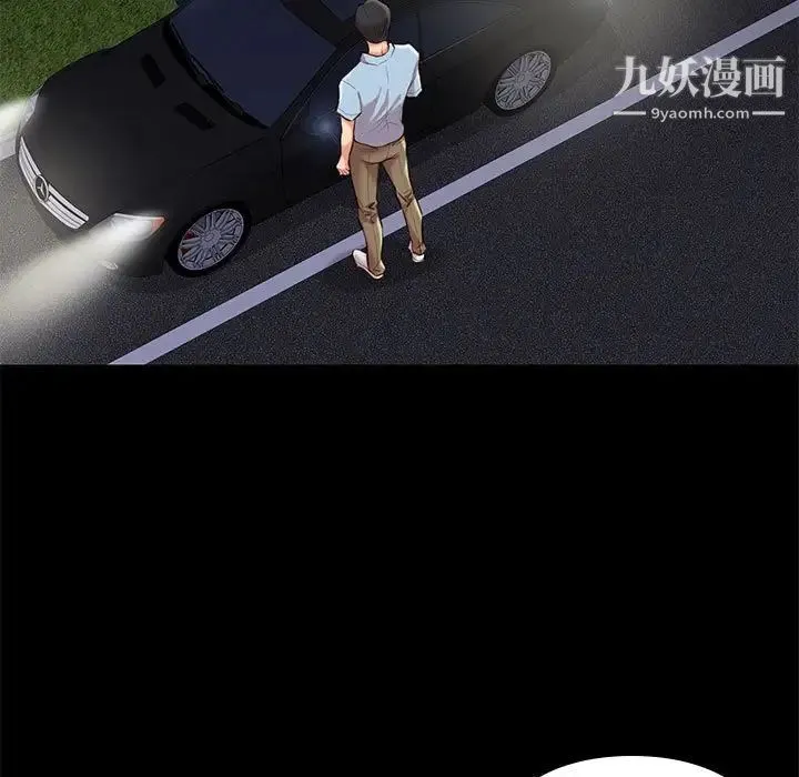 邂逅 第31话 第5页