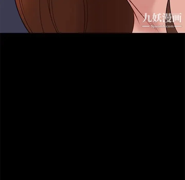 邂逅 第31话 第77页