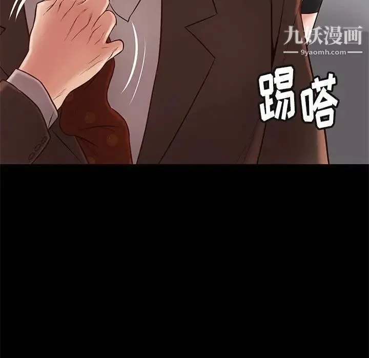 邂逅 第31话 第132页