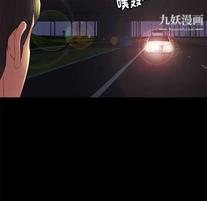 邂逅 第31话 第37页