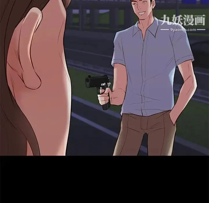 邂逅 第31话 第12页