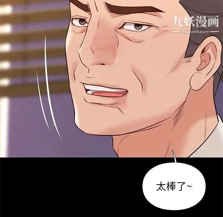 邂逅 第31话 第125页
