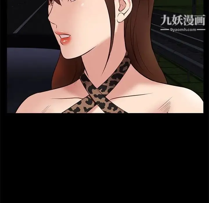 邂逅 第31话 第67页