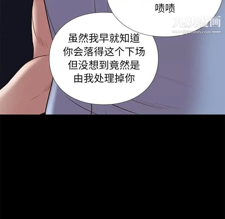 邂逅 第31话 第17页