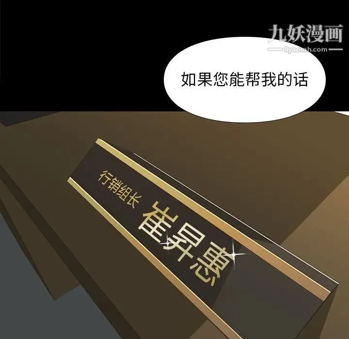 邂逅 第31话 第83页