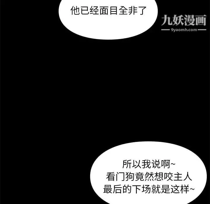 邂逅 第31话 第55页
