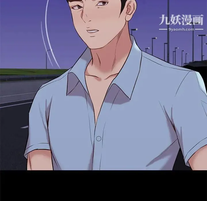邂逅 第31话 第48页