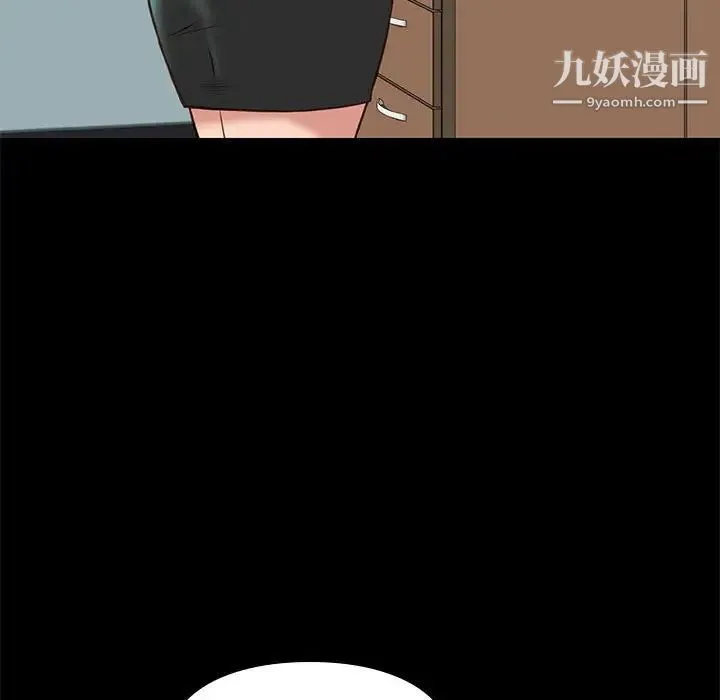 邂逅 第31话 第101页