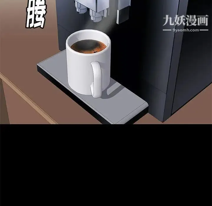 邂逅 第31话 第96页