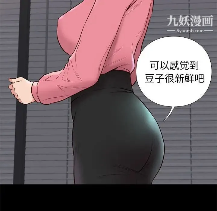 邂逅 第31话 第121页
