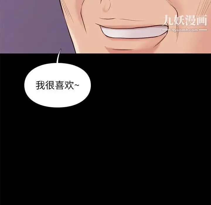 邂逅 第31话 第117页