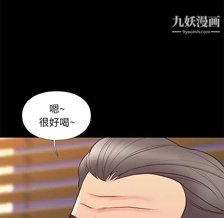 邂逅 第31话 第124页