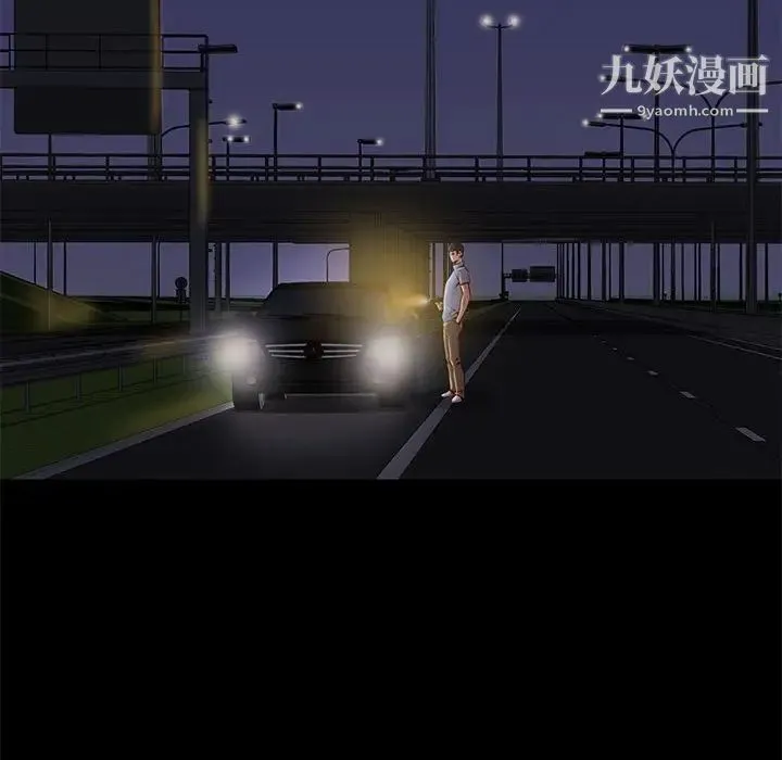 邂逅 第31话 第34页