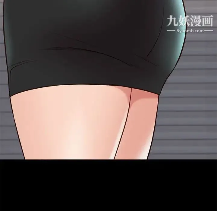 邂逅 第31话 第123页