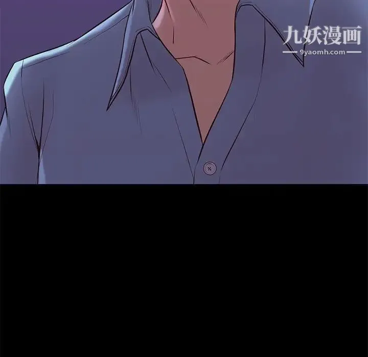 邂逅 第31话 第32页