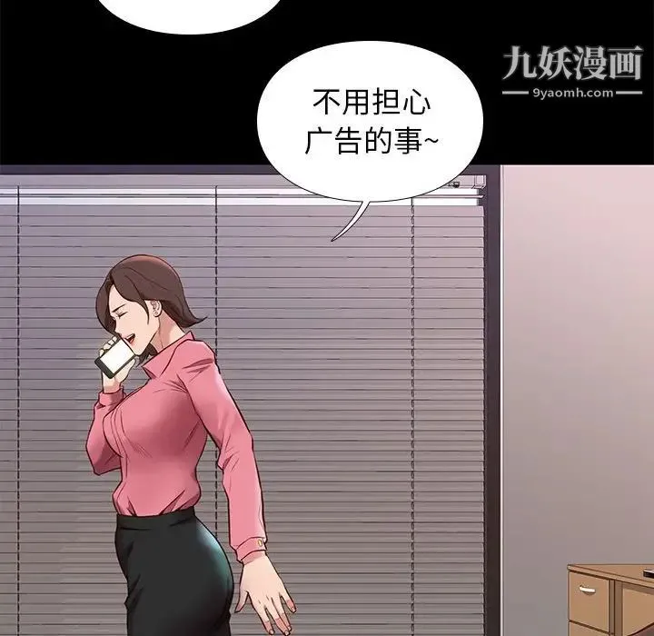邂逅 第31话 第85页