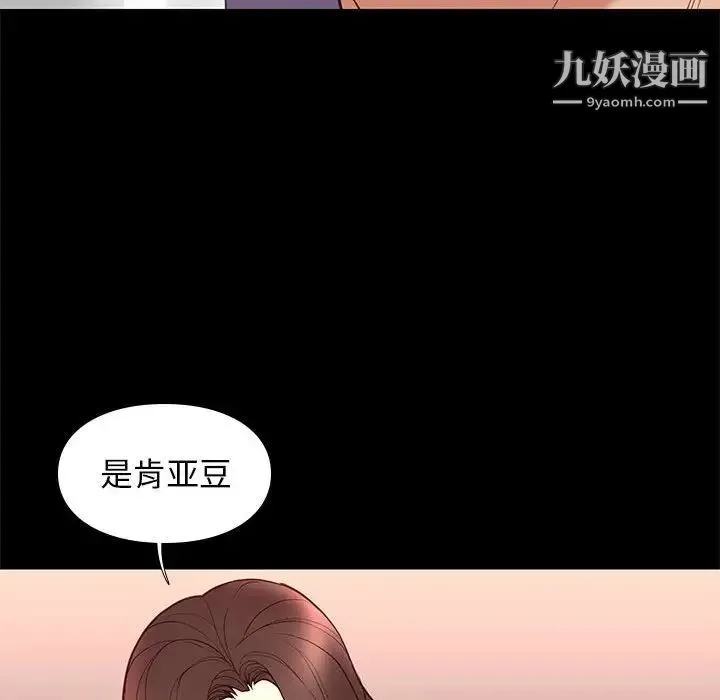 邂逅 第31话 第111页