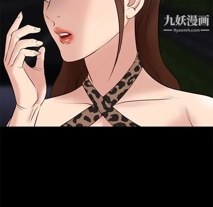 邂逅 第31话 第74页