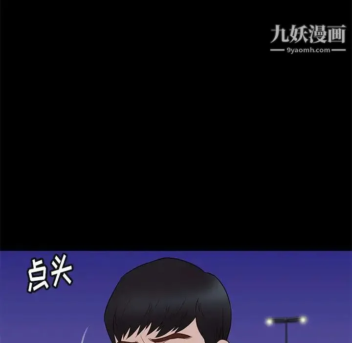 邂逅 第31话 第47页