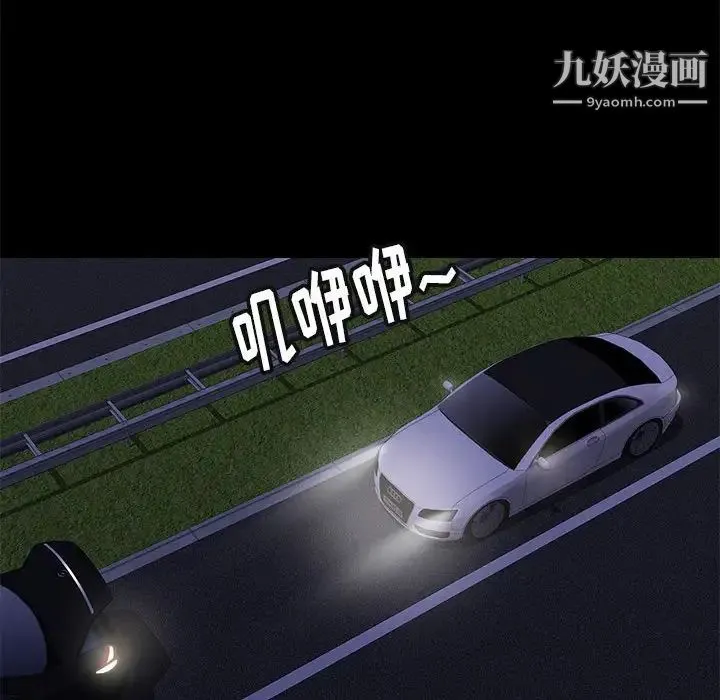 邂逅 第31话 第41页