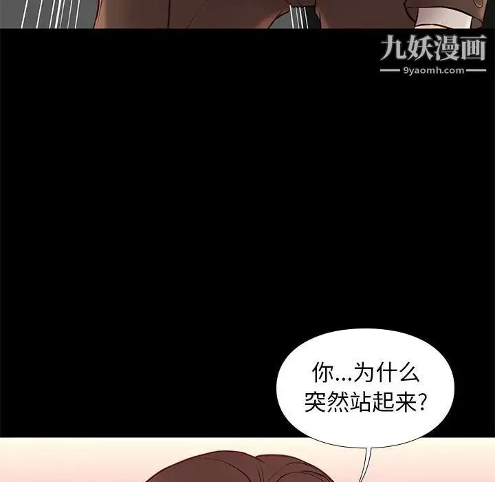 邂逅 第31话 第128页