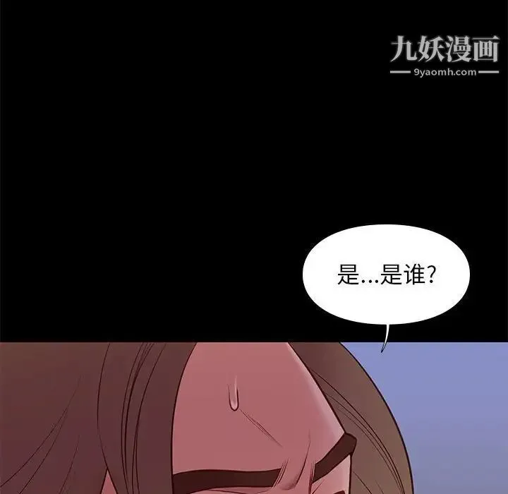邂逅 第31话 第20页