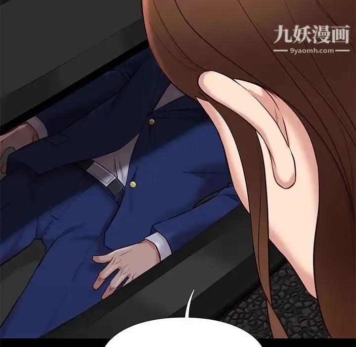 邂逅 第31话 第54页