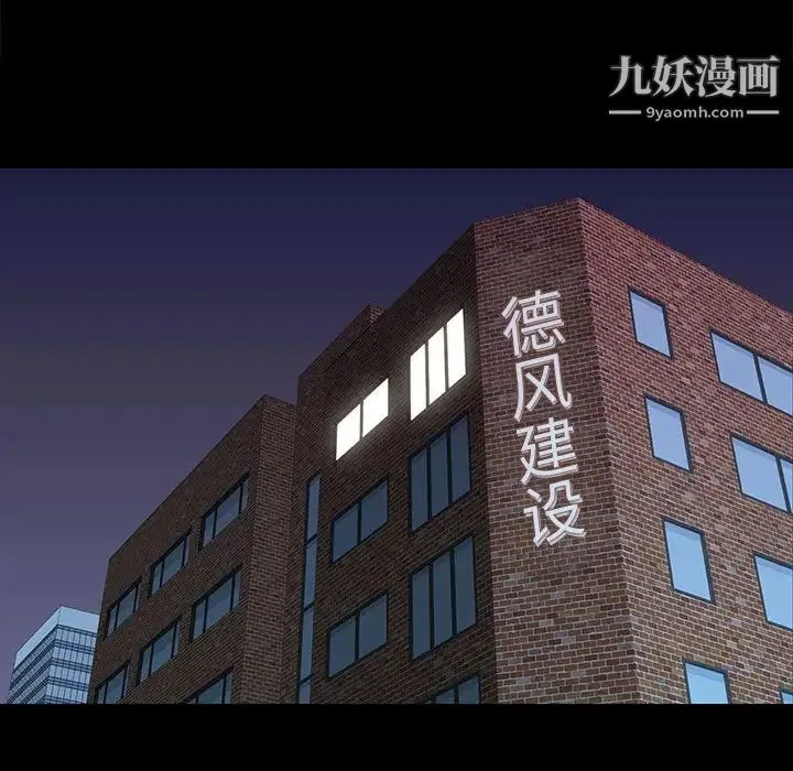 邂逅 第31话 第80页