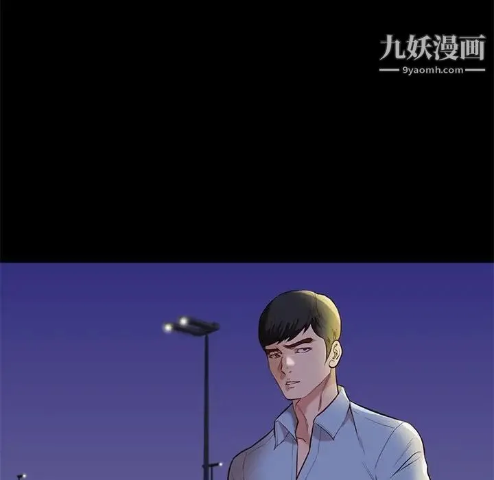 邂逅 第31话 第39页