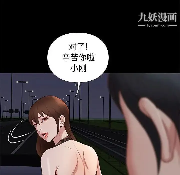 邂逅 第31话 第58页